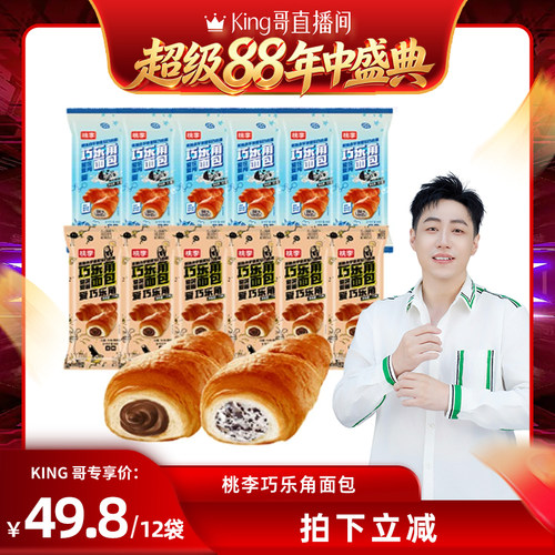 巧克力味，奥巧奶油味