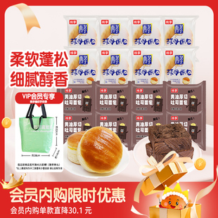 【会员内购会】桃李酵母面包黄油厚切吐司早餐酵母面包组合零食