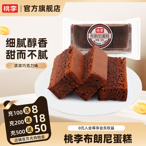 桃李黑巧克力味布朗尼540g