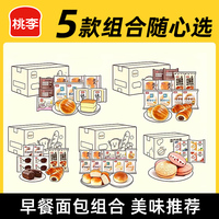 【爆品组合】桃李整箱面包蛋糕吐司早餐休闲小零食学生党囤货装K
