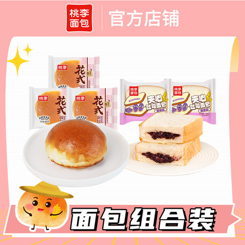 桃李花式面包早餐整箱学生营养手撕面包紫米夹心点心早餐糕点零食 - 封面