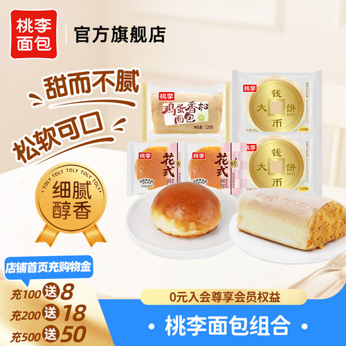 桃李早餐面包早餐整箱