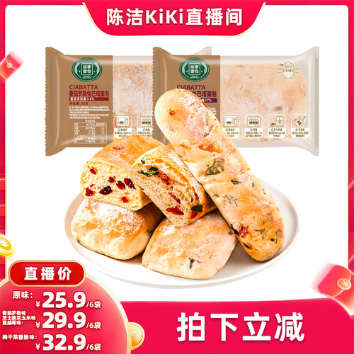 【抢现货！k姐618】桃李恰巴塔面包整箱蔓越莓味早餐饱腹速食品L