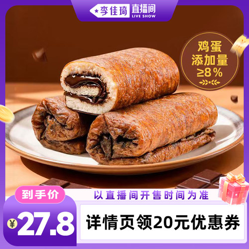 【李佳琦直播间零食节】桃李黑巧蛋皮吐司面包早餐速食品休闲零食