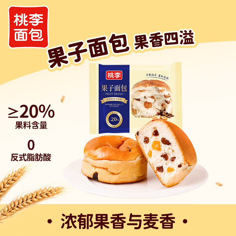 桃李果子面包早餐整箱速食品果干手撕面包营养早餐点心小零食