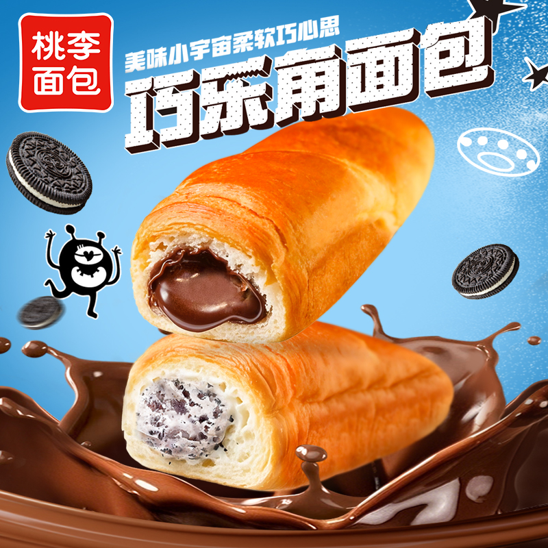 【胡可推荐】桃李巧乐角面包巧克力味面包整箱早餐营养夹芯牛角包
