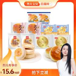 桃李西式糕点组合休闲早餐
