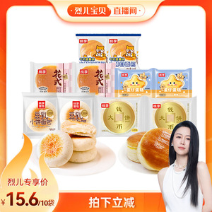 桃李西式糕点组合休闲早餐