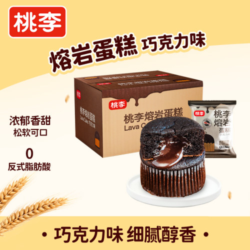 桃李熔岩蛋糕甜点零食