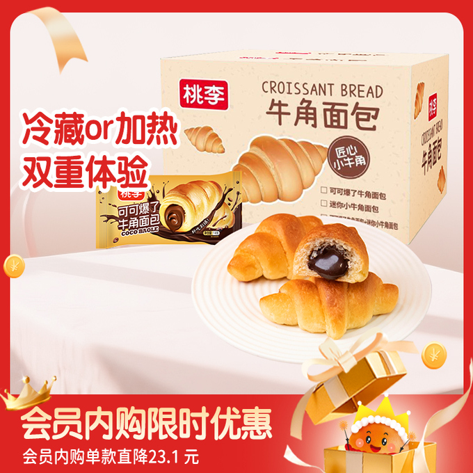 桃李可可爆了面包饱腹代餐