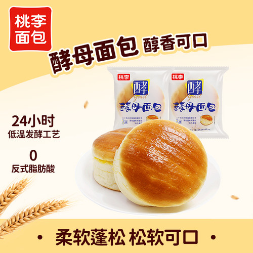 桃李代餐零食牛奶多口味酵母面包