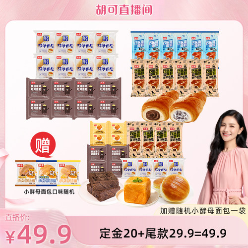 桃李新鲜短保酵母面包牛奶
