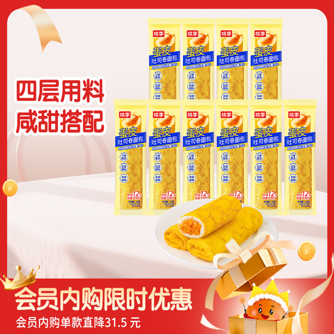 香松饱满 现做现发 桃李直营 健康营养