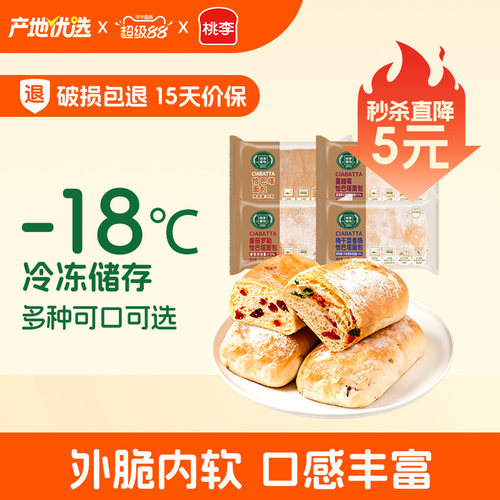 【顺丰冷链】桃李恰巴塔面包整箱番茄罗勒香肠早餐饱腹速食代餐
