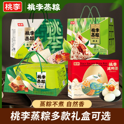 桃李粽子礼盒多口味粽子