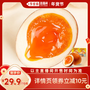 【李佳琦超级年货家装潮电节】桃李溏心卤蛋卤味零食休闲零食品