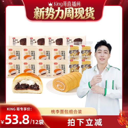 桃李面包16袋组合早餐