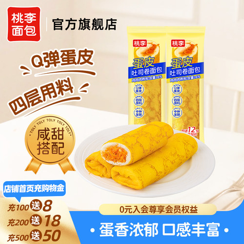 桃李肉松卷卷早餐面包