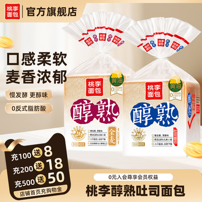 桃李吐司醇熟切片面包全麦