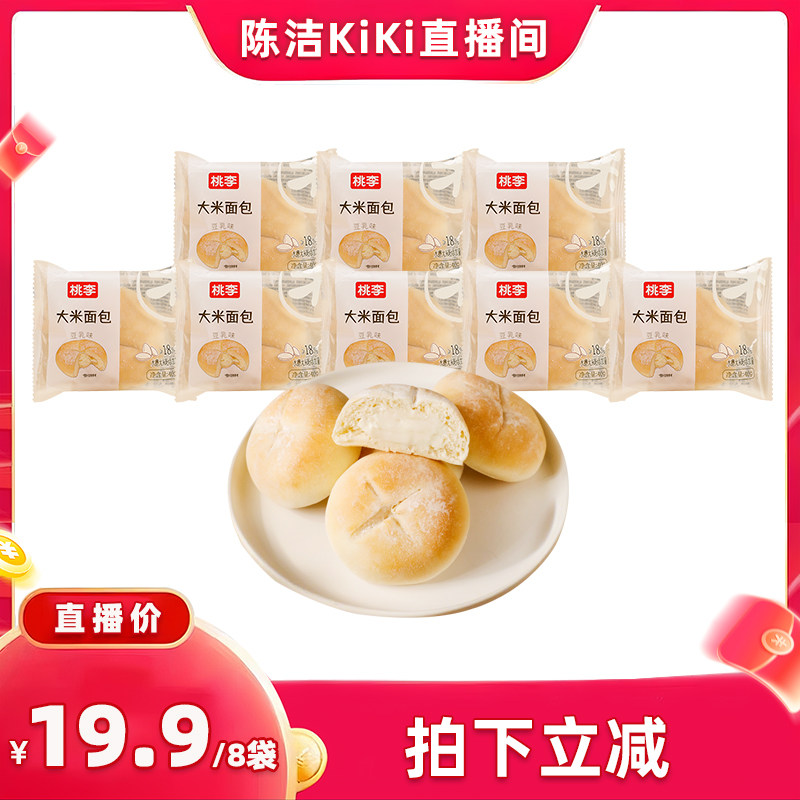 【抢现货！k姐618】桃李大米面包早餐小面包豆乳味速食品零食糕点