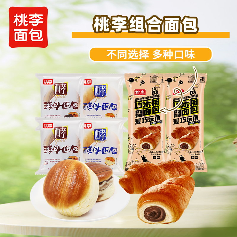 桃李下午茶糕点心组合装早餐