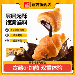桃李可可爆了面包2箱巧克力酱夹心迷你牛角包面包早餐休闲零食ys