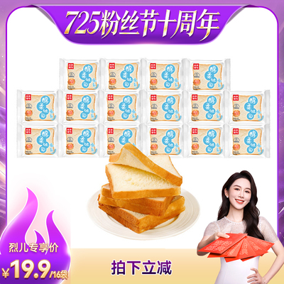 【烈儿725粉丝节】桃李醇柔吐司面包速食代餐可做三明治手撕切片