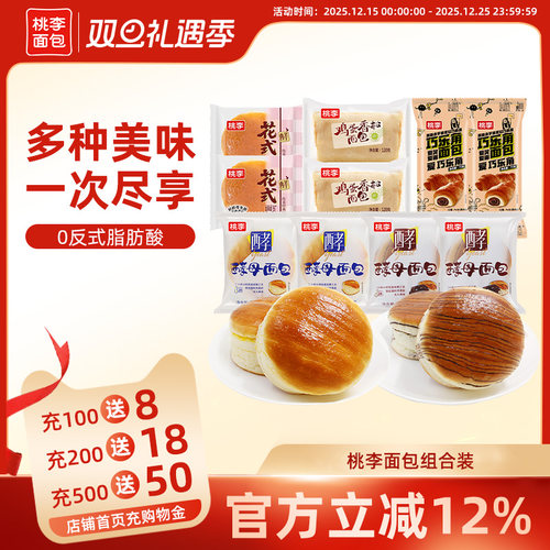 桃李酵母面包巧乐角巧克力味