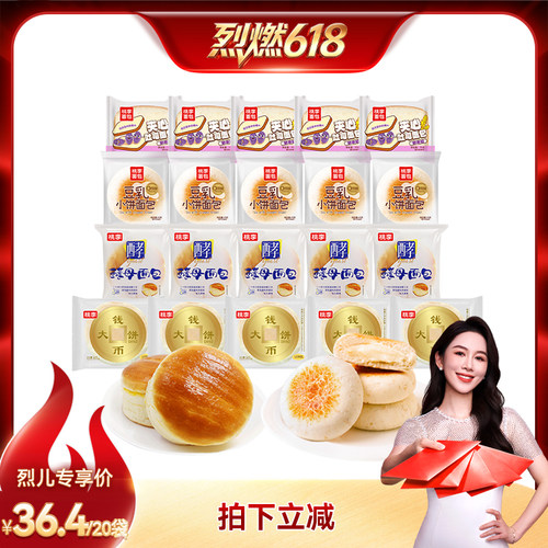 【烈燃618！】桃李酵母面包组合吐司早餐家庭囤货ys