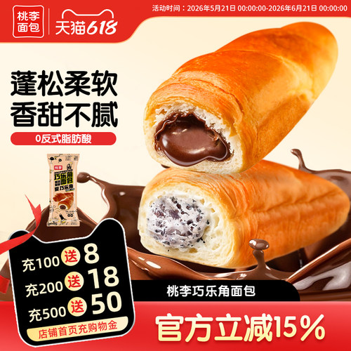 桃李巧乐角面包早餐整箱牛角包