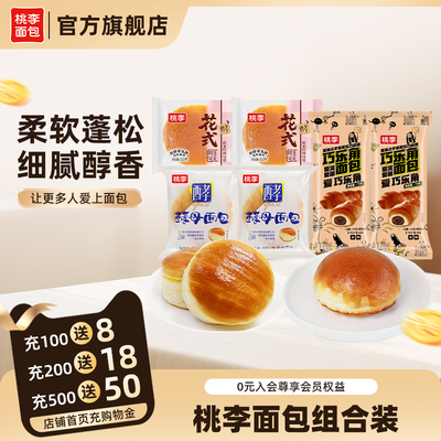 桃李糕点巧乐角酵母面包
