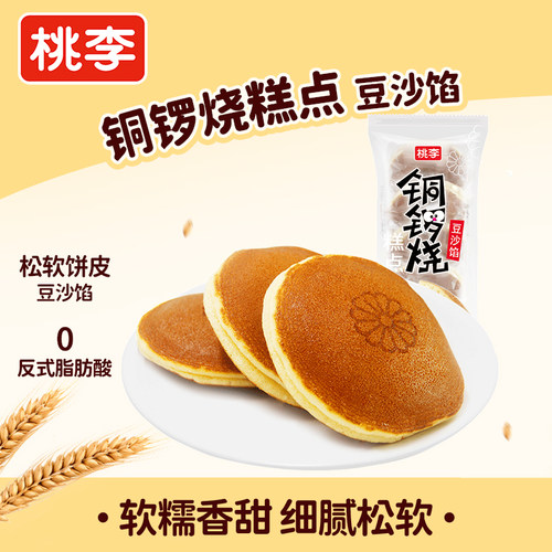 桃李铜锣烧糕点700g早餐豆沙夹心