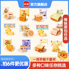 桃李早餐软面包整箱