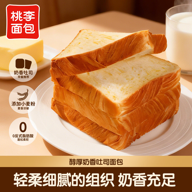 【新品】桃李醇厚奶香吐司面包早餐速食品独立小包装厚切吐司i图片