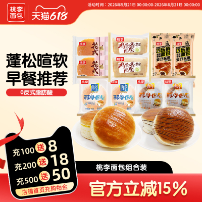 桃李酵母面包巧乐角巧克力味