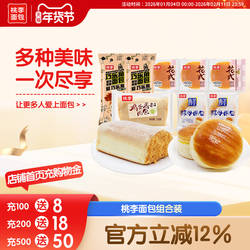桃李面包早餐整箱速食手撕面包独立包装官方旗舰店零食休闲小吃