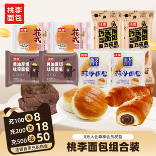 桃李酵母面包学生早餐花式面包整箱巧克力厚切吐司小零食休闲食品