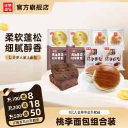 桃李面包组合8袋酵母面包黄油厚切吐司早餐整箱软面包办公室零食i