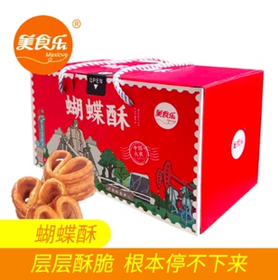 大庆美食乐 蝴蝶酥 750g/箱 香甜酥脆 包邮