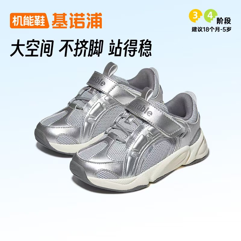 ginoble/基诺浦机能鞋魔术贴矫正