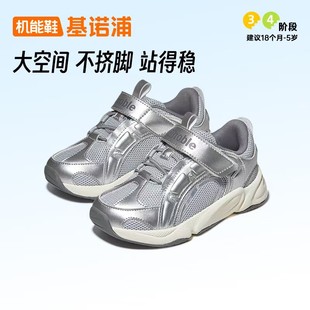 基诺浦25年春款  机能鞋 轻薄透气 时尚学步鞋 GY1706 GY1709