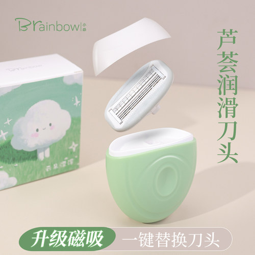 磁吸云感剃毛刀一键替换刀头