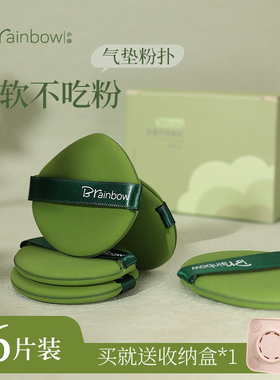 Brainbow气垫粉扑双面干湿两用不易吃粉散粉粉饼粉底液专用海绵扑
