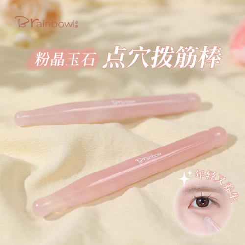 【消仲一绝】玉石点穴按摩拨筋棒