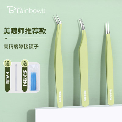 Brainbow睫毛镊子嫁接专用工具辅助开花夹绿色金羽夹睫毛夹子镊子