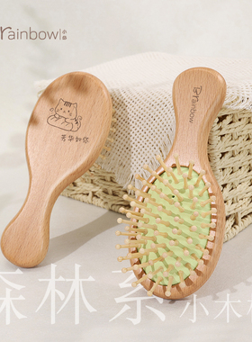 Brainbow迷你气囊梳头皮经络按摩木梳便携榉木森林风元气少女礼物