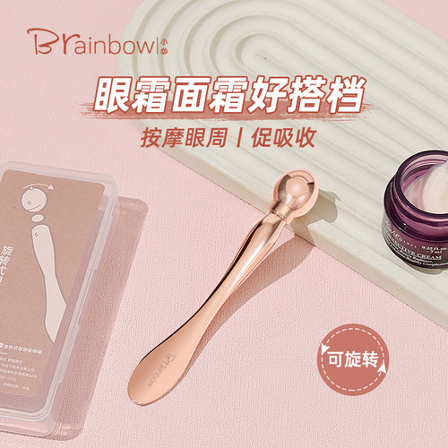 360°滚珠旋转眼霜按摩棒