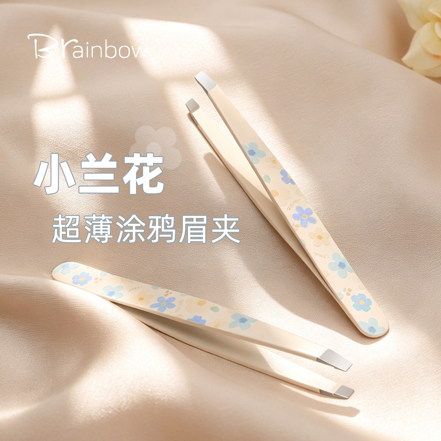 Brainbow涂鸦眉夹小镊子薄口眉钳高精密拔毛神器修眉拔唇毛工具