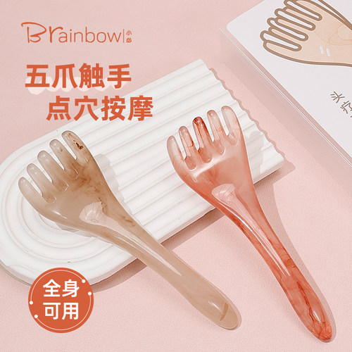 五爪按摩梳子头疗美容疏通经络