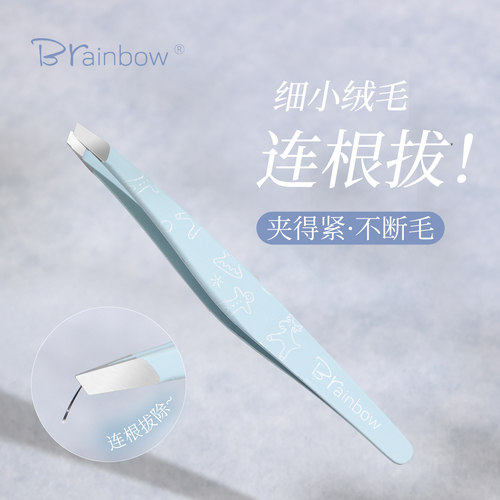 【涂鸦眉夹】高精密薄口拔毛镊子